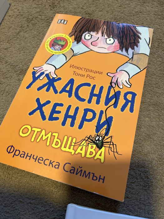 Слави стоев, анди грифитс