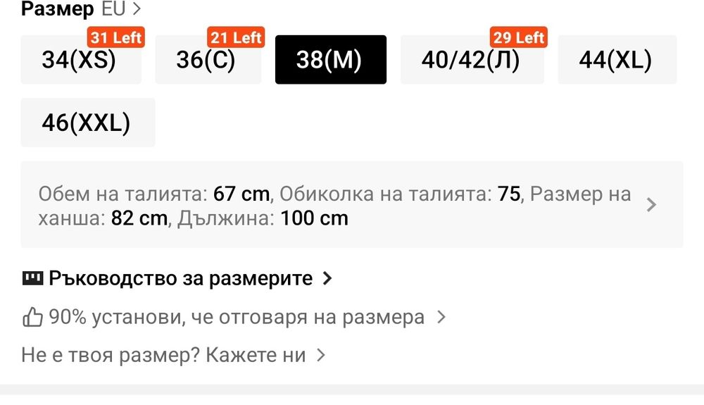 Дамски кожен панталон 10 euro