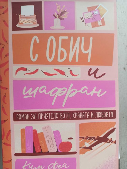 Съвременни романи