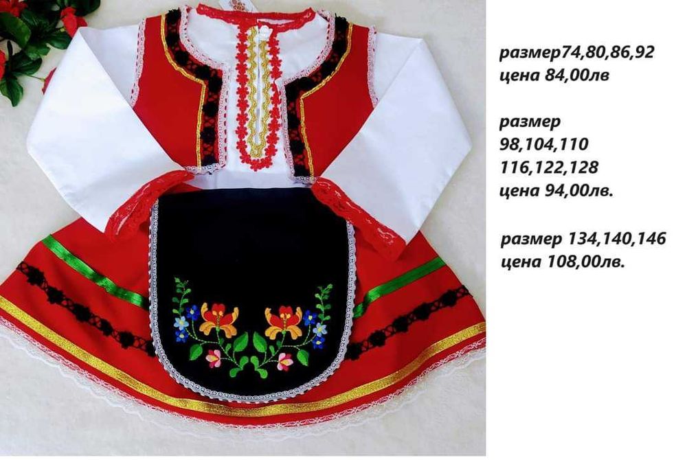 Детски народни носии за момичета от 74 до 146 размер