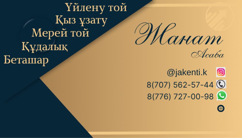 Асаба, Тамада, Шоумен!!