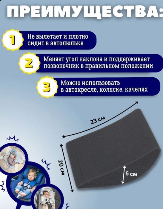 Продается вкладыш-подушка для автокресла/шезлонга