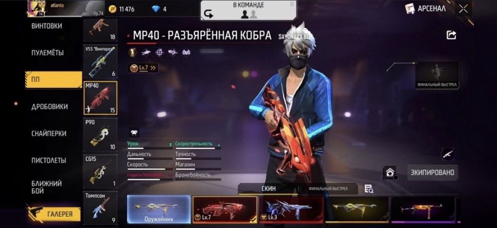 Фри фаер аккаунт