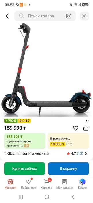 Продам Электросамокат