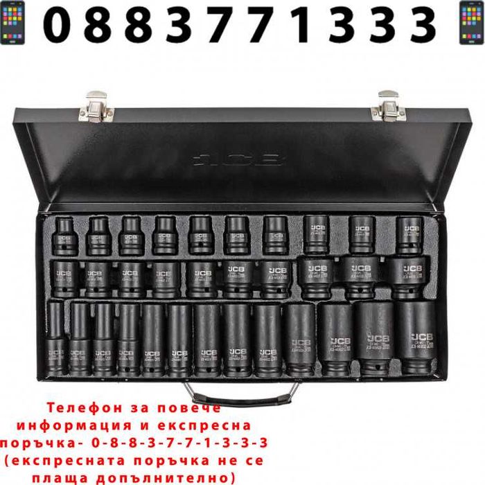 НЕМСКИ Комплект Ударни Вложки 33 Части 1/2″ JCB + ЛЕД ФЕНЕР