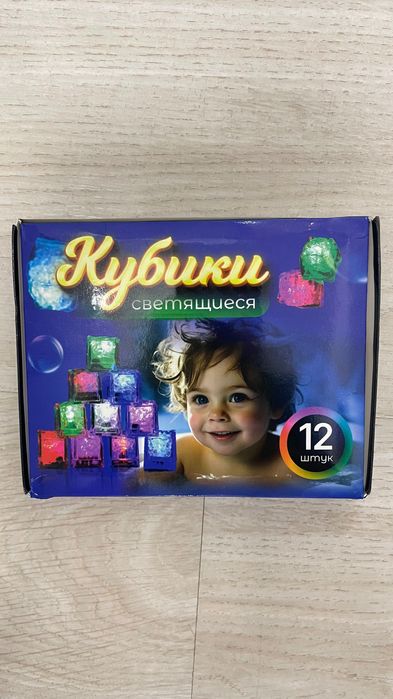 Светящиеся кубики