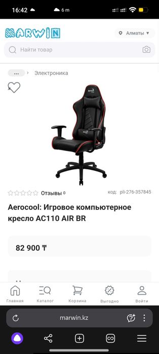 Игровое кресло ТОРГ