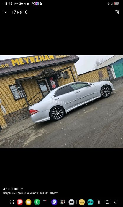 Магазин продуктовый