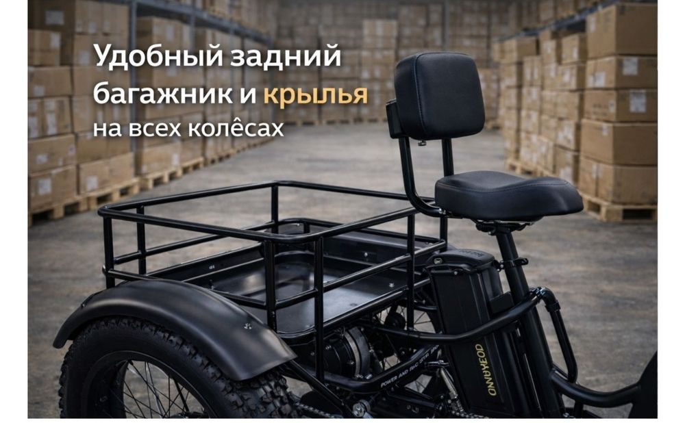 Электротрицикл продам новый
