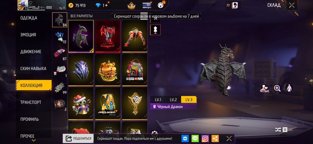 продам аккаунт фри фаер 2500