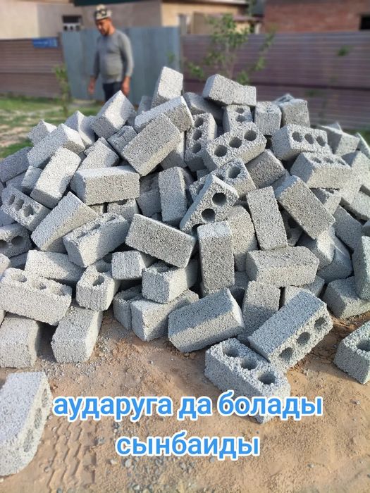 Шымкент шлакоблок строителни универсал