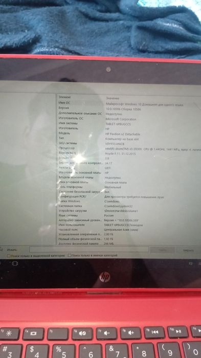 Нетбук Hp Pavilion x2