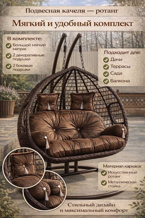 Ratan kachela, Kachelya