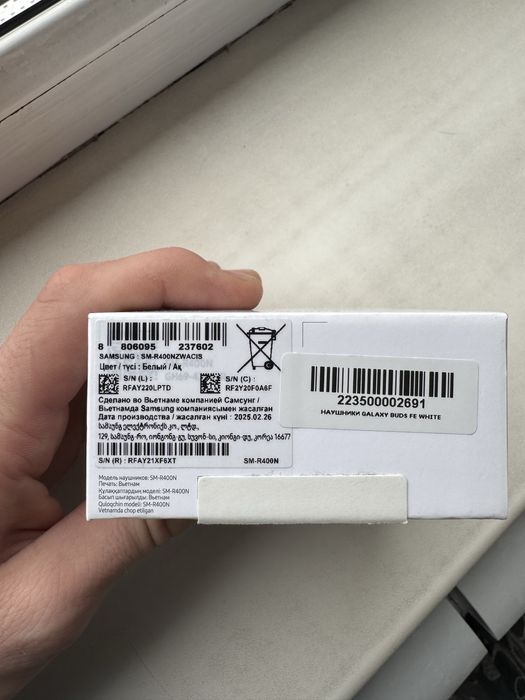 Samsung Galaxy buds fe