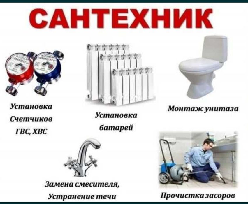 Santexnik Xizmati