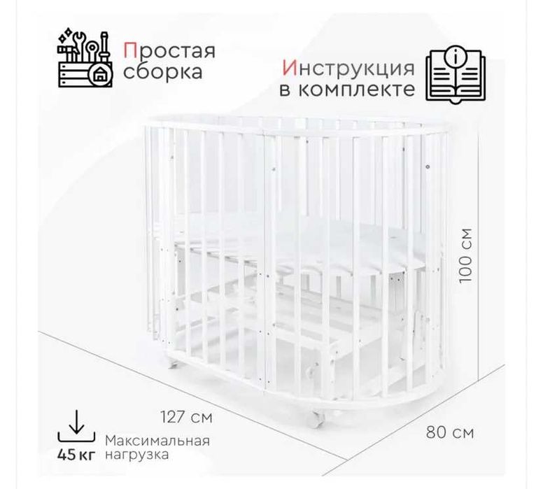 Кровать манеж детская трансформер