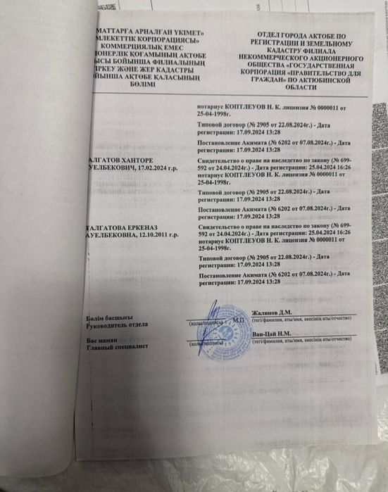 Продается недостроенный дом