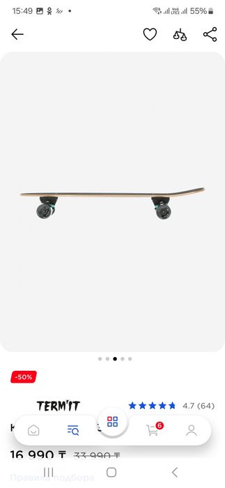 Продам скейтборт