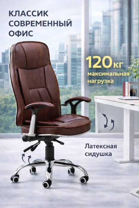 Офисное кресло Игровой стол