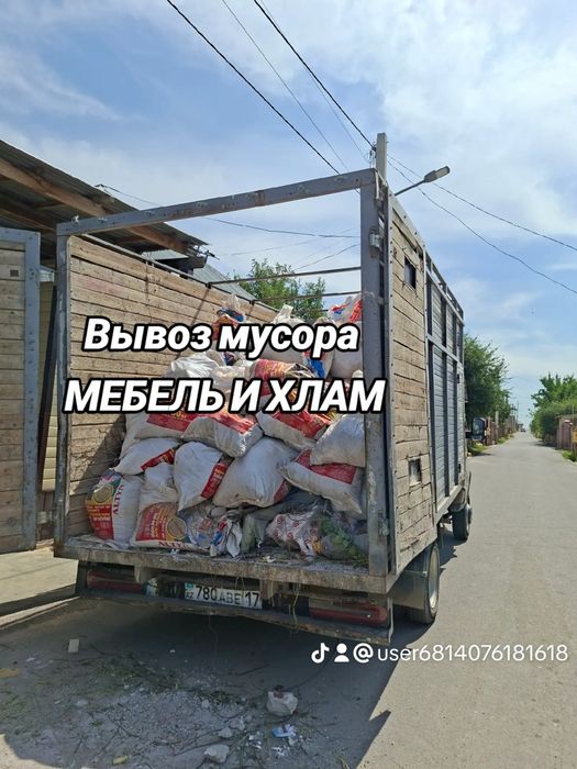 Вывоз мусор Шымкент
