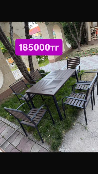 Стол стулья для террасы