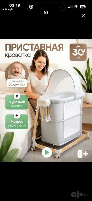 Люлка cool baby lyulka belanchak