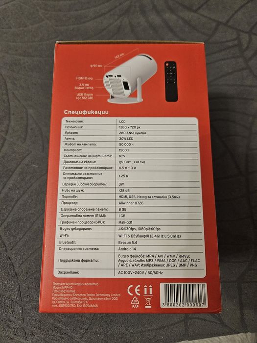 Преносим Смарт Мултимедиен Проектор Xmart MPP-40