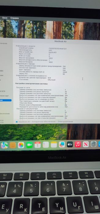 Macbook air 2020