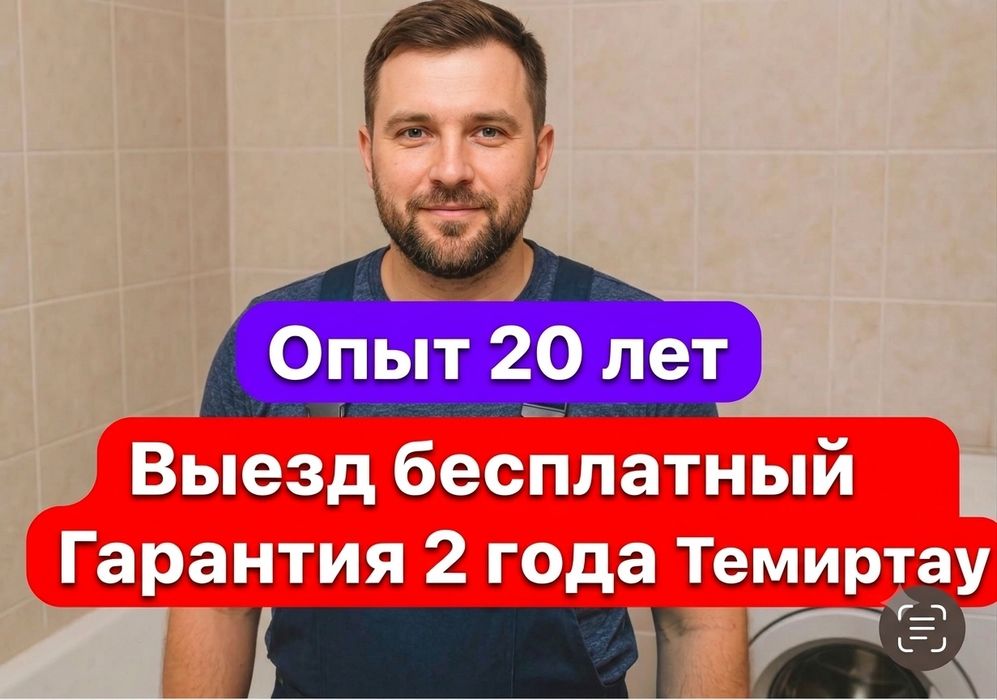 Ремонт холодильников и морозильников выезд на дом