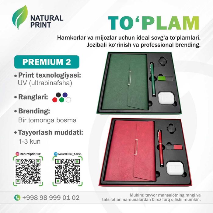 Подарочный набор для сотрудников