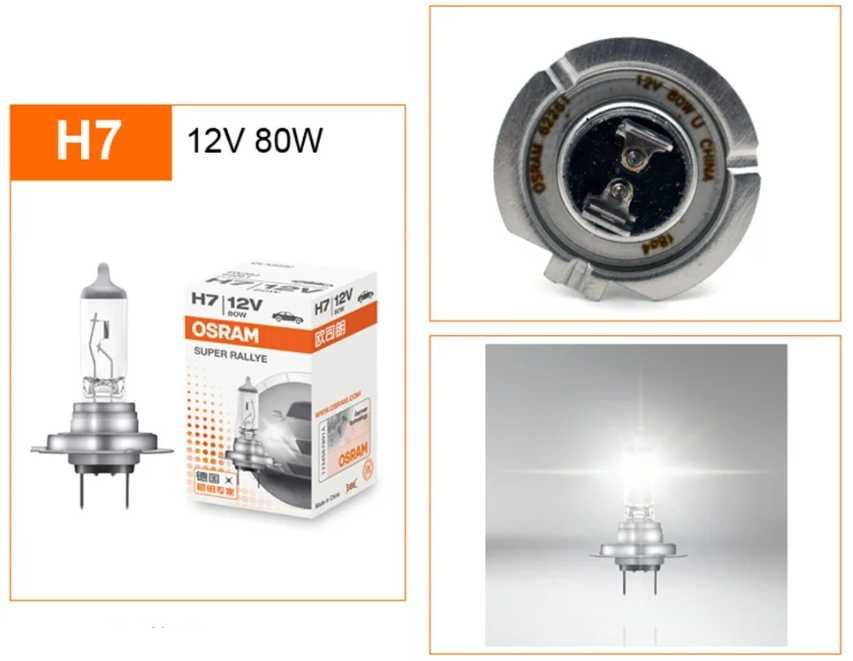 OSRAM Халогенни крушки H1 / H4 / H7