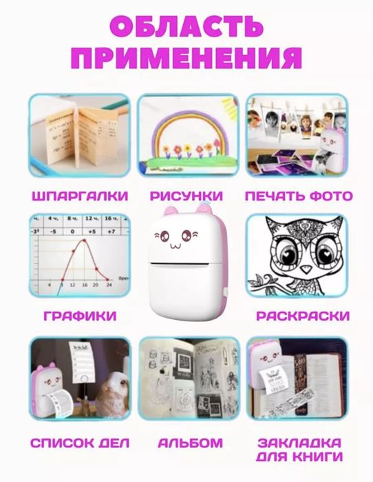 Беспроводной мини принтер