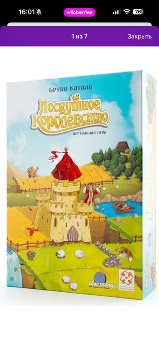 Продам настольную игру