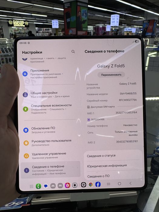 Samsung Z Fold5 256 gb