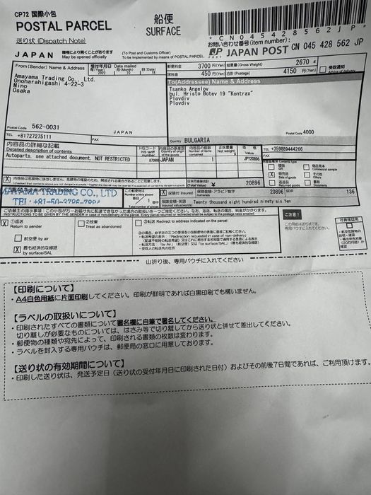 Долен тампон за автоматична скоростна кутия Honda Accord 8