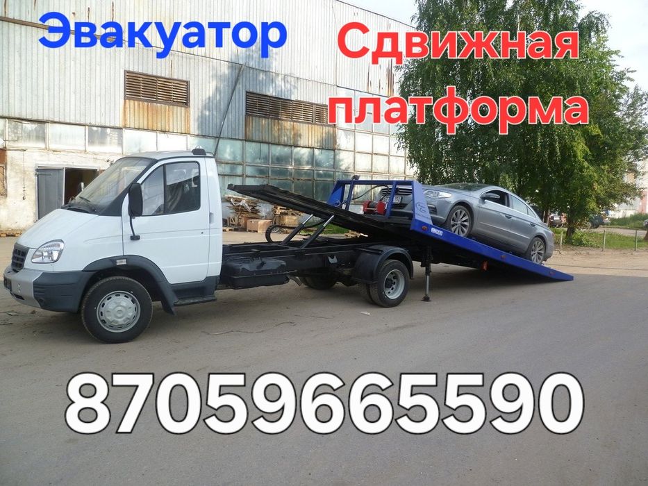 Эбакуатор Сдвижная платформа Эвакуатор Шымкент Газель