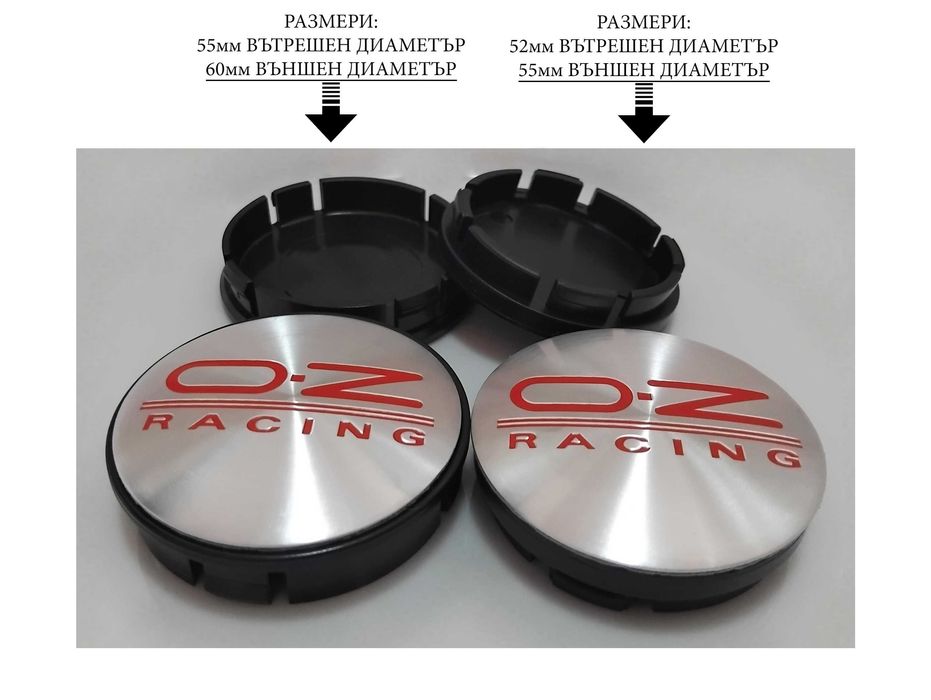 Капачки за джанти за OZ Оз / размери от 52мм 55мм 60мм / нови черни декоративни тапи за централен отвор / стилни екстериорни автоаксесоари