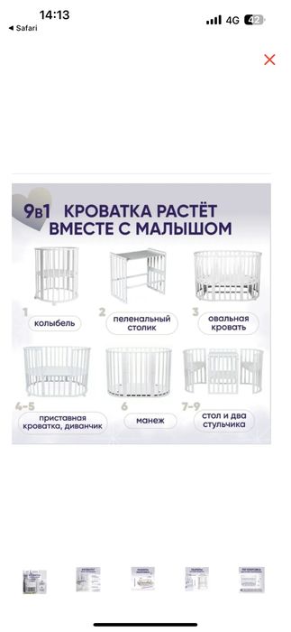 Продам манеж-трансформер