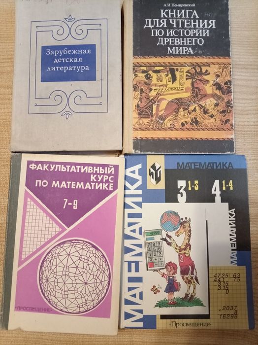 Продам учебники  и другие книги