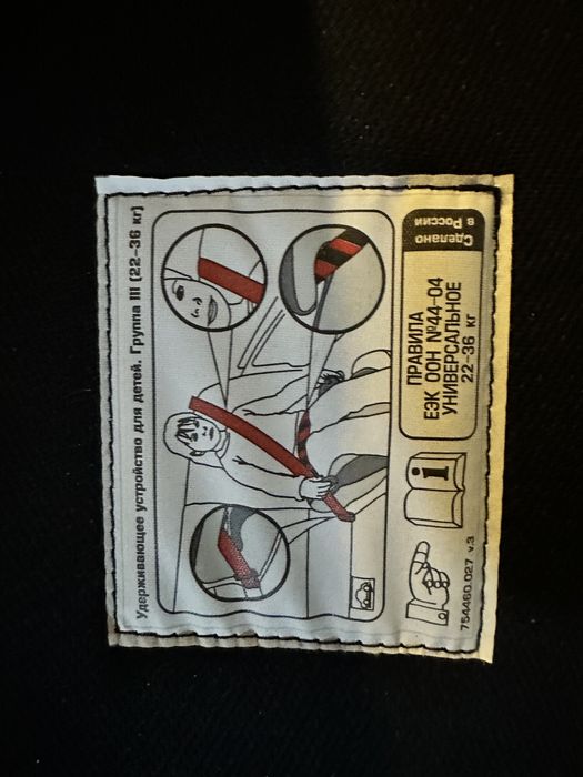 Автокресло -  Детское сиденье