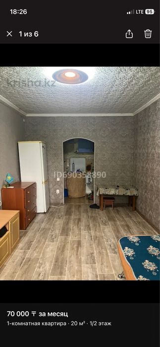 Сдам малосемейку