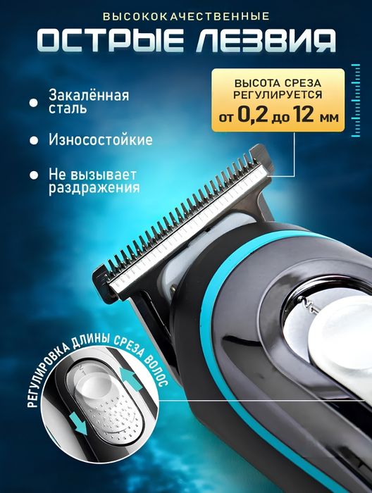 VGR V - 055 Trimmeri. Soqol olish kaltalash va tekkizlash uchun trimme