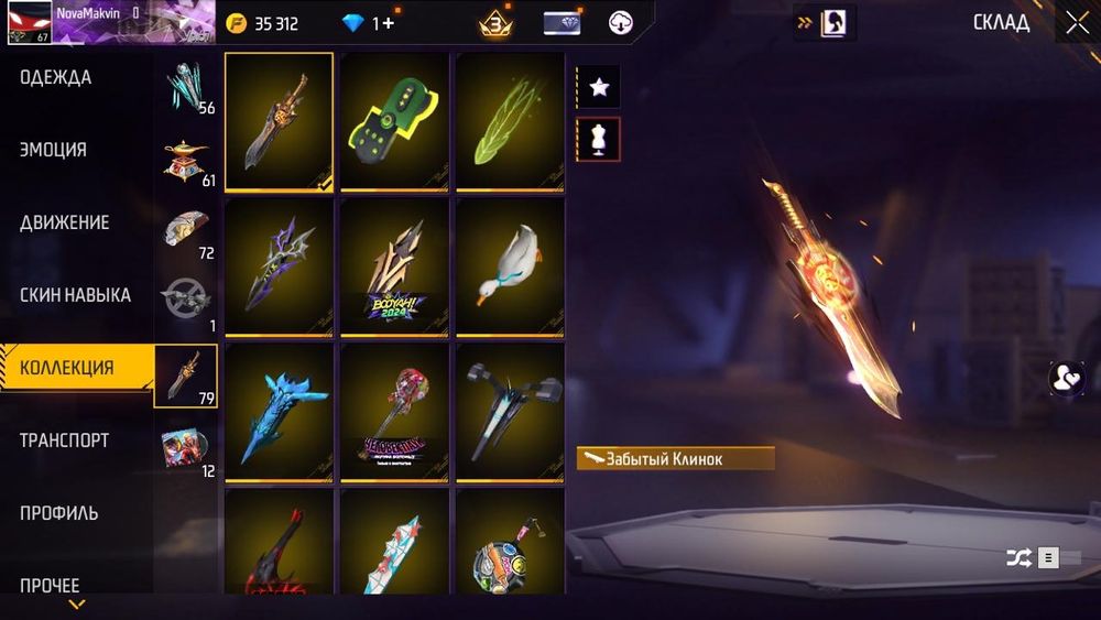 Фф акк на проду.