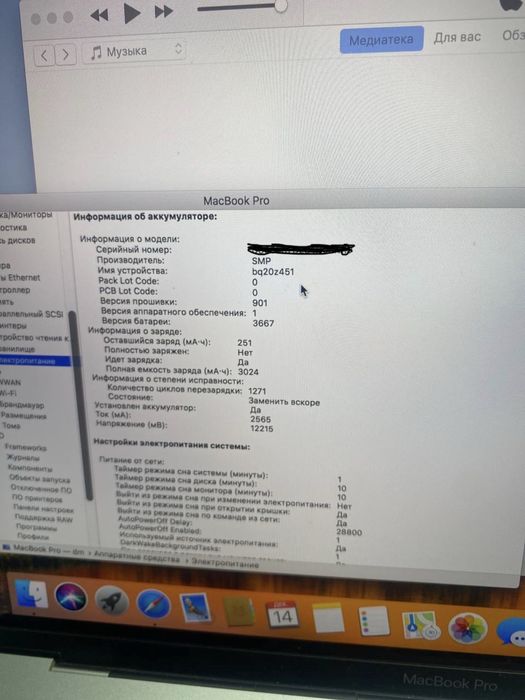 Макбук 13 про.          .