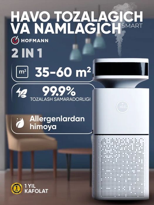 Очиститель и увлажнитель воздуха