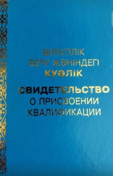 Дипломированный психолог (онлайн)