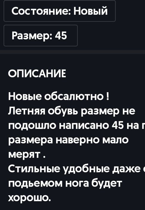 Мужская летняя обувь.