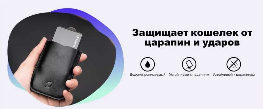 Чехол для аппаратных криптокошельков SafePal X1, S1 и S1 Pro
