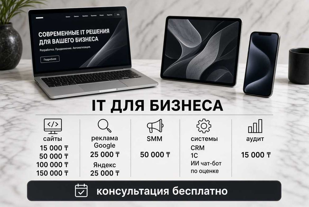 Айтишник. Программист. Сайт. Чат-боты. Долгосрок и фикс в договоре