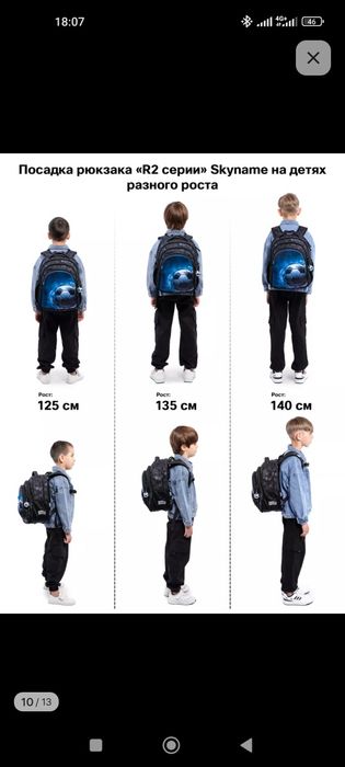 Рюкзак школьный для мальчика